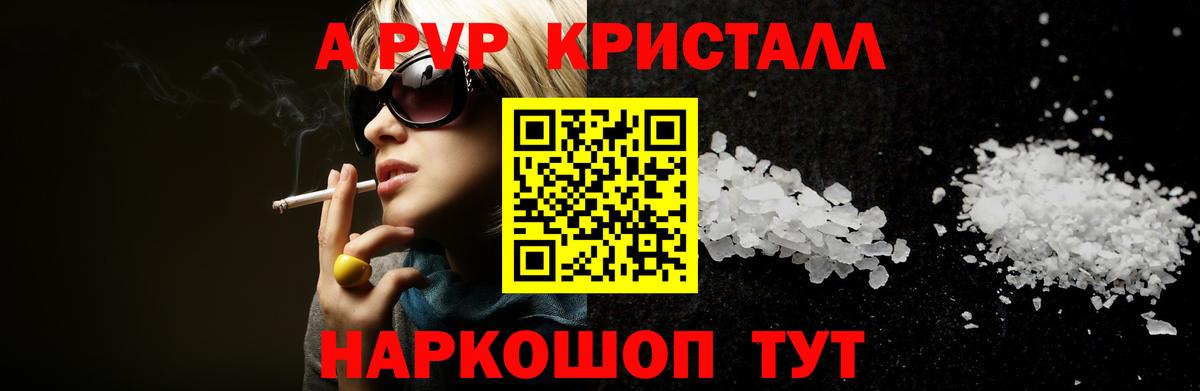 A PVP Соль Керчь