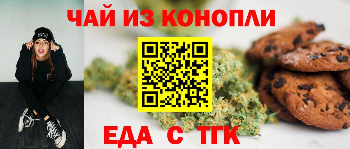 Керчь  Cannafood конопля  Вход с VPN 