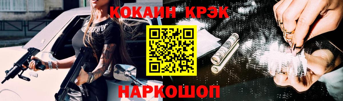 Кокаин Колумбийский  Кокаин Эквадор  Вход с VPN  Керчь 