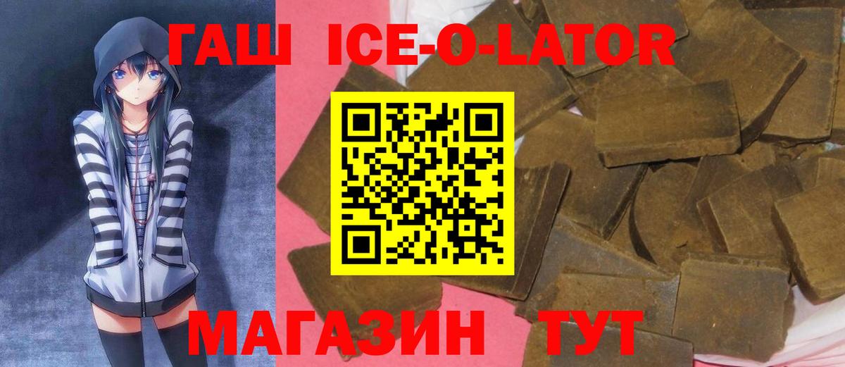 ГАШ Premium  ГАШИШ индика сатива  Вход с VPN  Керчь 