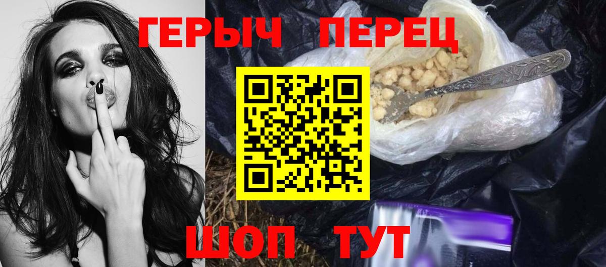 ГЕРОИН герыч Керчь