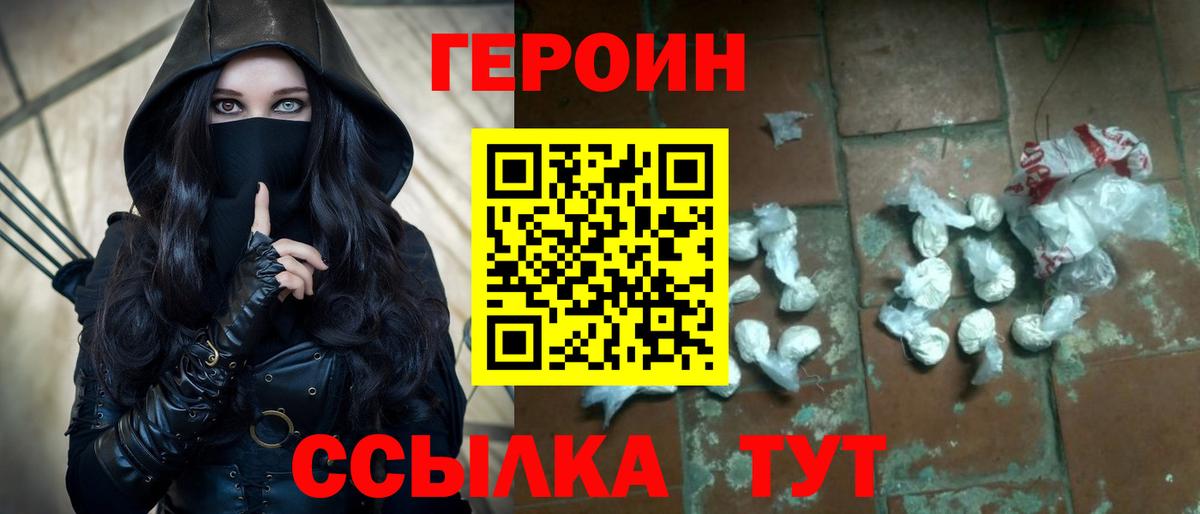 Керчь  ГЕРОИН Афган  Вход с VPN 