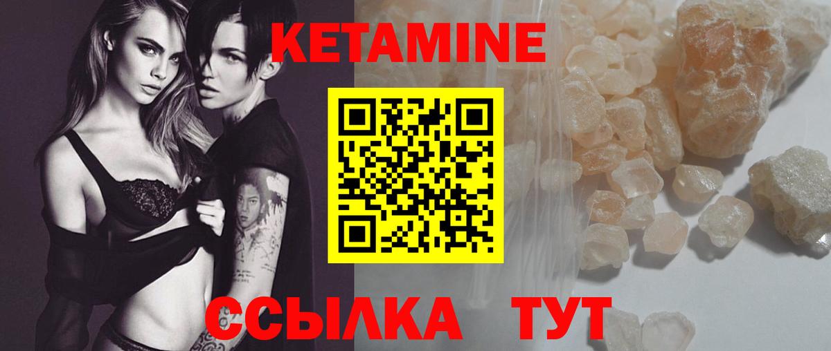 КЕТАМИН ketamine Керчь