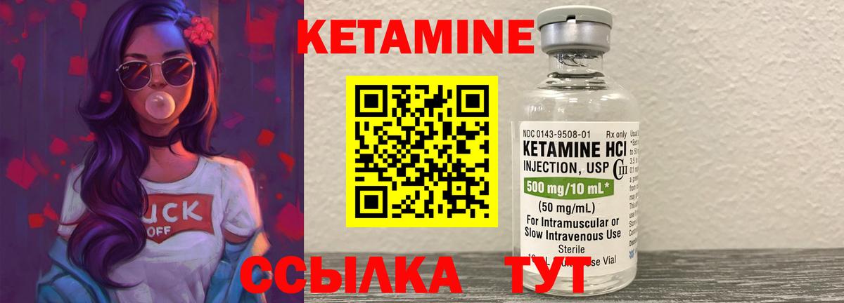 Кетамин VHQ  Вход с VPN  Керчь  КЕТАМИН ketamine 