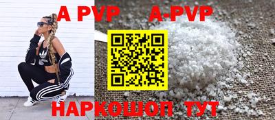 apvp Берёзовский