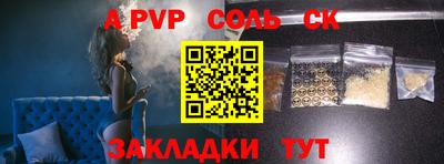 apvp Берёзовский