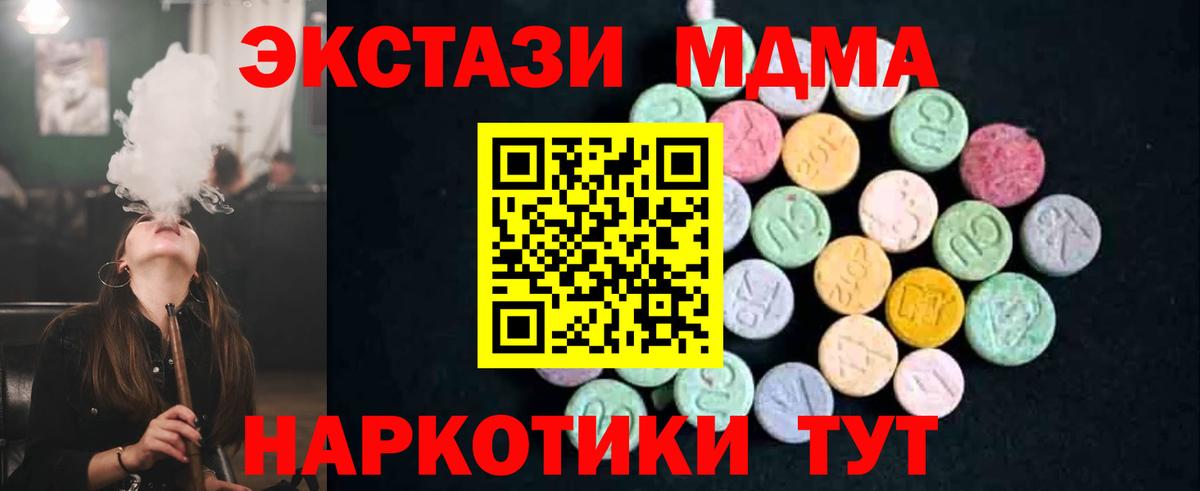 MDMA молли  Вход с VPN  Керчь  MDMA VHQ 