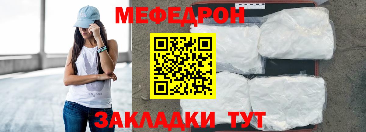 купить закладку  Вход с VPN  Керчь  МЕФ кристаллы  Мефедрон 