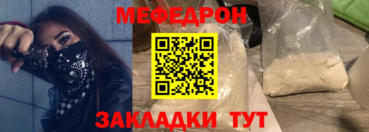 Меф  Керчь