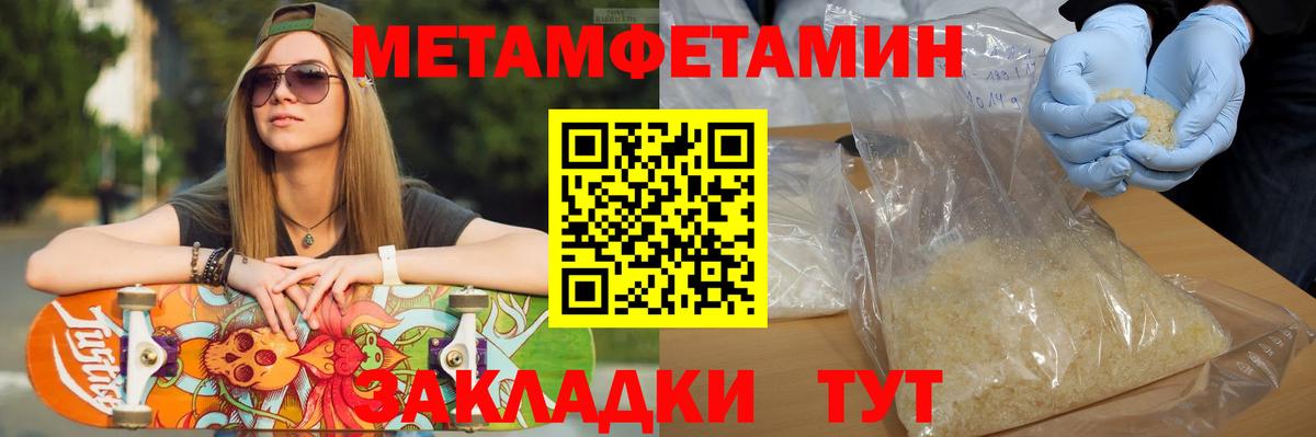 Метамфетамин винт Керчь